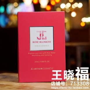 韩国专柜 jayjun新品rose mask红玫瑰水光针面膜美白保湿补水
