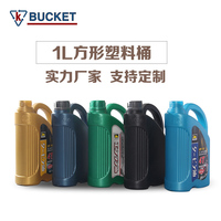 加厚1L塑料机油桶 润滑油包装化工 日化用品容器实力厂家定制生产