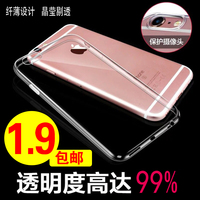 iphone7手机壳6s苹果6Plus手机壳透明超薄硅胶5s防摔i6P保护套