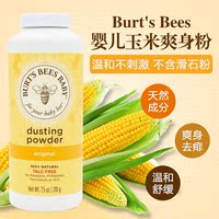 正品美国进口Burt's Bees 小蜜蜂爽身粉210g婴儿痱子粉宝宝护肤品