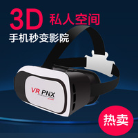 vr眼镜成人魔镜头戴式游戏头盔虚拟现实手机3D影院苹果6通用眼镜