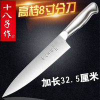 十八子作 多用刀全不锈钢8寸分刀吧台水果寿司刺身十八子料理片刀