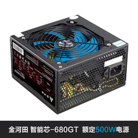 全新正品金河田电源680GT智能芯 办公游戏宽压台式机电脑机箱电源