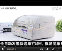 韩国南天PR2E平推针式24针82列增值税控发票发货快递单打印机连打