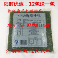 寿司料理 味付海藻/中华沙律 君和中华海草/即食裙带菜 绿色1kg