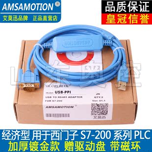 用于西门子s7-200编程电缆plc数据线PLC下载线usb-ppi带驱动包邮