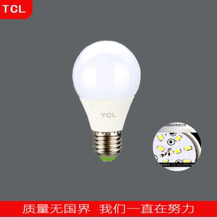 TCL照明E27螺口3W/5w/7瓦 LED灯泡 球泡光源 店庆特价 十个包邮