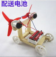 科技动力小车 DIY小制作小发明双翼风力赛车手工材料益智科学实验