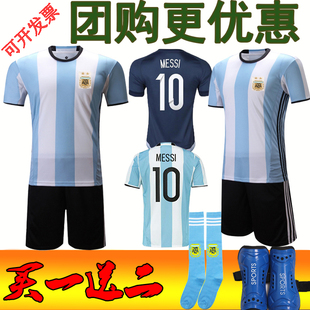阿根廷16-17国家队球衣短袖套装足球服成人定制训练服主场10梅西