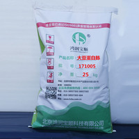大豆蛋白胨 工业发酵 微生物菌发酵 生化试剂 BR  25公斤/袋