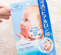 MANDOM日本曼丹 超补水保湿玻尿酸面膜 婴儿肌水感浸透型蓝色款