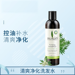 SUKIN苏芊清爽净化洗发水250ml 控油补水纯天然植物洗发无硅油