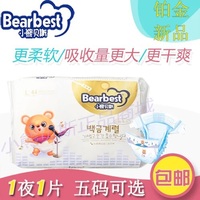 小熊贝斯铂金婴儿纸尿裤S/M/L/XL韩国超柔尿不湿2包装199包邮
