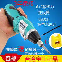 台湾宝工家用维修电动螺丝刀3.6V折叠手枪式锂电迷你充电电钻电批