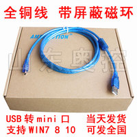 三菱Q系列PLC编程电缆数据通讯下载线USB-Q06UDEH/Q03UDE接Mini口
