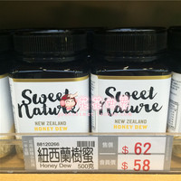 香港代购 楼上正品新西兰纽西兰进口Honey Dew 树蜜蜂蜜 惊喜价