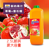 草莓番石榴味新的浓缩果汁原料2.5L原浆十倍饮料2.5l水果饮料包邮