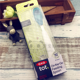 海淘美国OXO To婴幼儿童宝宝 硅胶勺头辅食小勺子带便携盒