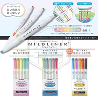 日本斑马 ZEBRA Mildliner淡色系列 双头荧光笔 记号笔 五色套装