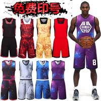 优质篮球服套装男比赛训练队服团购印定制速干透气儿童迷彩篮球衣