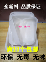 白色钢化收纳盒 塑料冰盘 长方形小盒子保鲜盒无盖冰盒冰盆食品盒