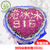 求婚表白 99朵365朵520朵999朵 红玫瑰鲜花速递同城深圳全国花店
