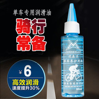 链条油 自行车链条油山地车单车机油防尘 保养防锈润滑油