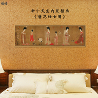 新中式簪花仕女图国画横轴挂画室内装饰画