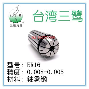 台湾正品数控刀柄ER夹头高精度ER16雕刻机锣机配件ER20ER25夹头