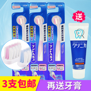 3支包邮送牙膏日本狮王超软护理牙刷 孕产妇/月子牙刷高密软毛牙