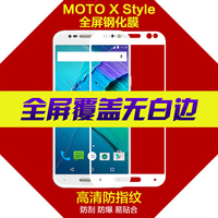 枫叶MOTO X Style钢化玻璃膜XT1570贴膜XStyle钢化膜保护膜手机膜