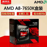 AMD A10 7860K 7800 7850 7870K 5800K FM2+CPU主板套装处理器
