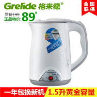 Grelide/格来德WWK-D1507B格莱德电水壶无缝304不锈钢双层热水壶