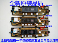 HF-CY431 三菱 海信 澳柯玛洗衣机电脑板 XQB65-2116 XQB65-6598