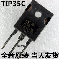 功率三极管 TIP35C NPN 25A/100V TO-247 对管TIP36C