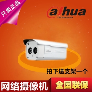 大华100万网络高清监控摄像头DH-IPC-HFW1025B正品新款低价促销