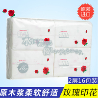 日本进口四国特纸 原木浆手帕纸 轻薄柔软16包2层印花 迷你面巾纸