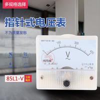 85L1-V交流电压表电流表85L1 0~250V，450V，300V，500V 65*55