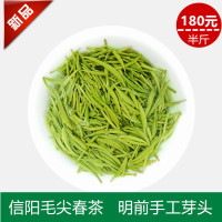 2016年新茶叶信阳毛尖绿茶明前特级高山嫩芽手工芽头自产自销250g