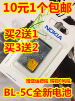 适用于诺基亚 C2-06 C2-08  C2-01 3100 3208 1110 BL-5C电池