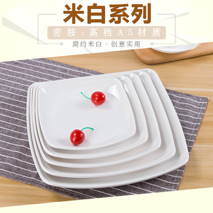高档白色四方盘子塑料盘密胺餐具仿瓷碟子餐盘盖浇饭盘西餐牛排盘