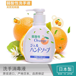 日本正品rocket 进口洗手液消毒杀菌弱酸性护肤清洁剂保湿