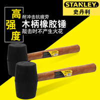 史丹利工具防震橡胶锤子橡皮锤皮榔头安装地板大理石瓷砖地砖胶锤