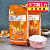 香港南顺金像高筋粉高筋面粉面包粉优质小麦粉披萨粉1kg烘焙原料
