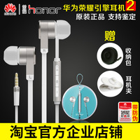 Huawei/华为am13引擎耳机2原装耳机荣耀正品安卓手机通用线控入耳