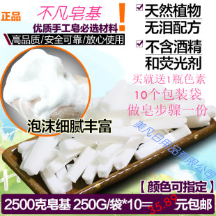 diy手工皂材料天然植物皂基5斤纯乳白透明自制香皂母乳人奶皂原料