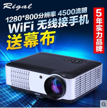 Rigal瑞格尔RD-806办公投影机3D高清手机投影仪家用无线WIFI微型