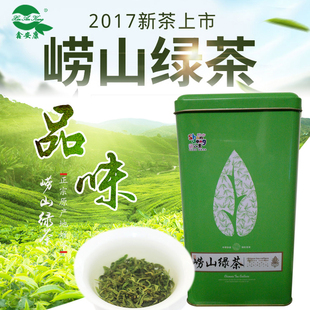 正宗崂山绿茶2017新茶  春茶250g 山东青岛特产特级