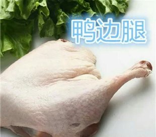 桂林鸿润鸭边腿 新鲜冷冻鸭边腿 19.4斤/箱