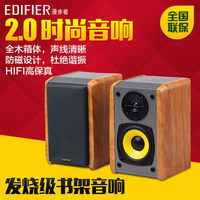 Edifier/漫步者 R1000TC北美版2.0木质电脑音箱书架音响正品特价